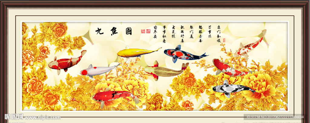 九鱼图