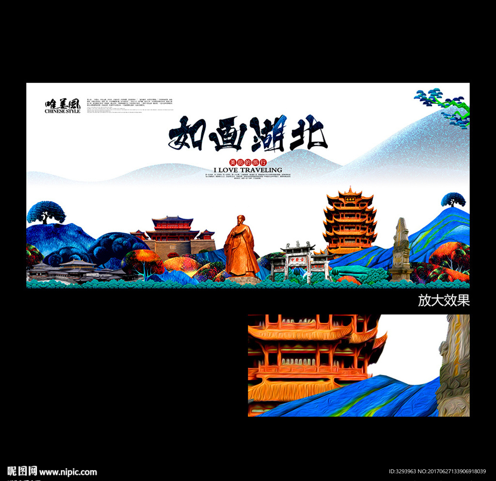 湖北