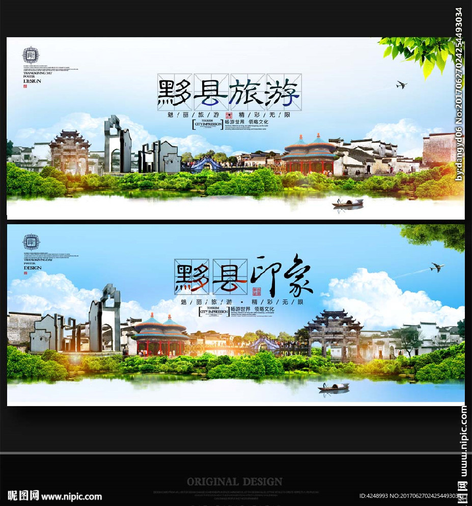 黟县