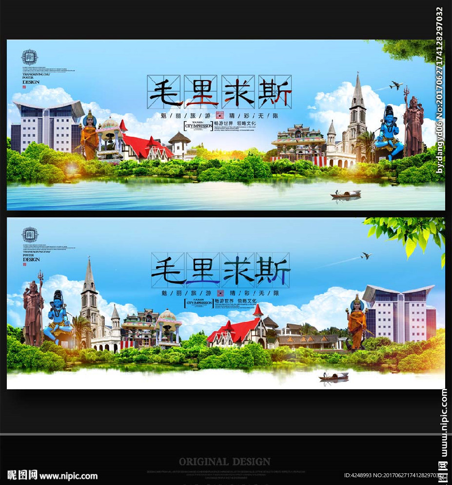毛里求斯