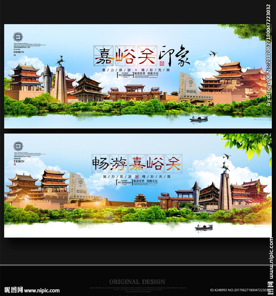 嘉峪关
