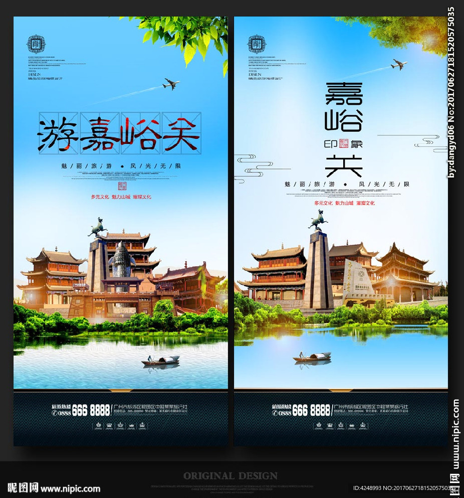 嘉峪关