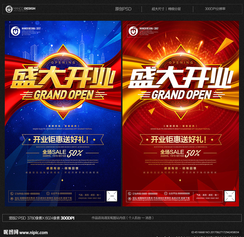 开业
