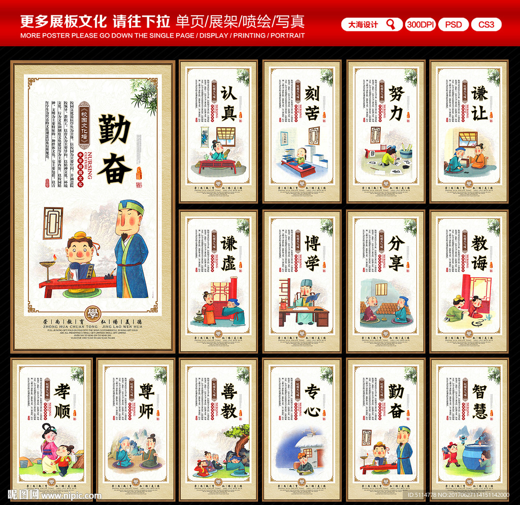 学校文化
