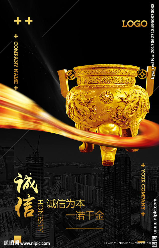 企业文化