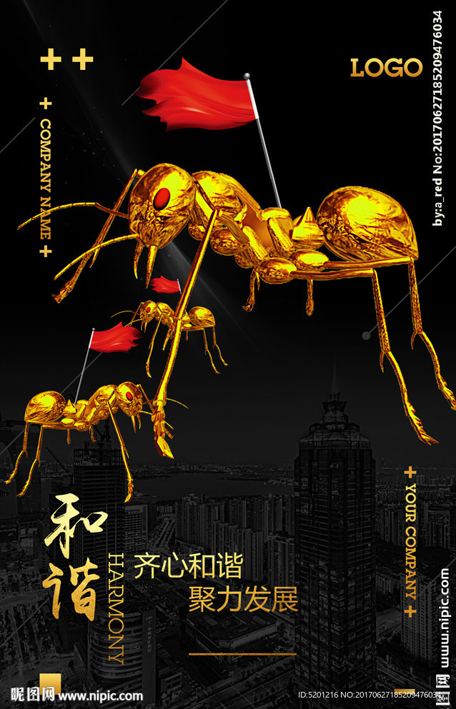 企业文化