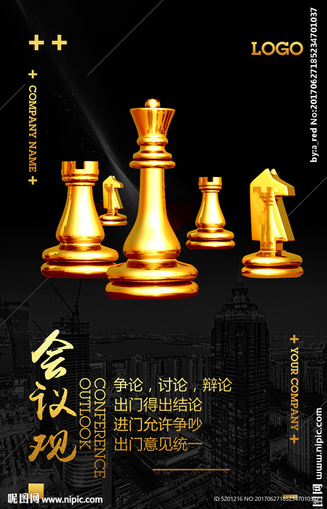 企业文化