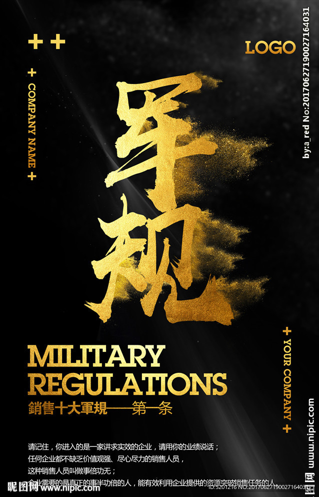 企业文化 管理制度