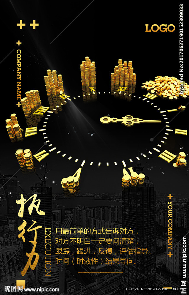 企业文化