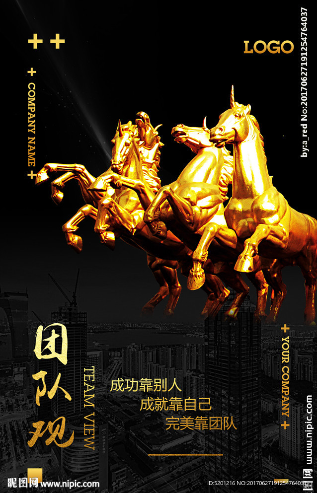 企业文化
