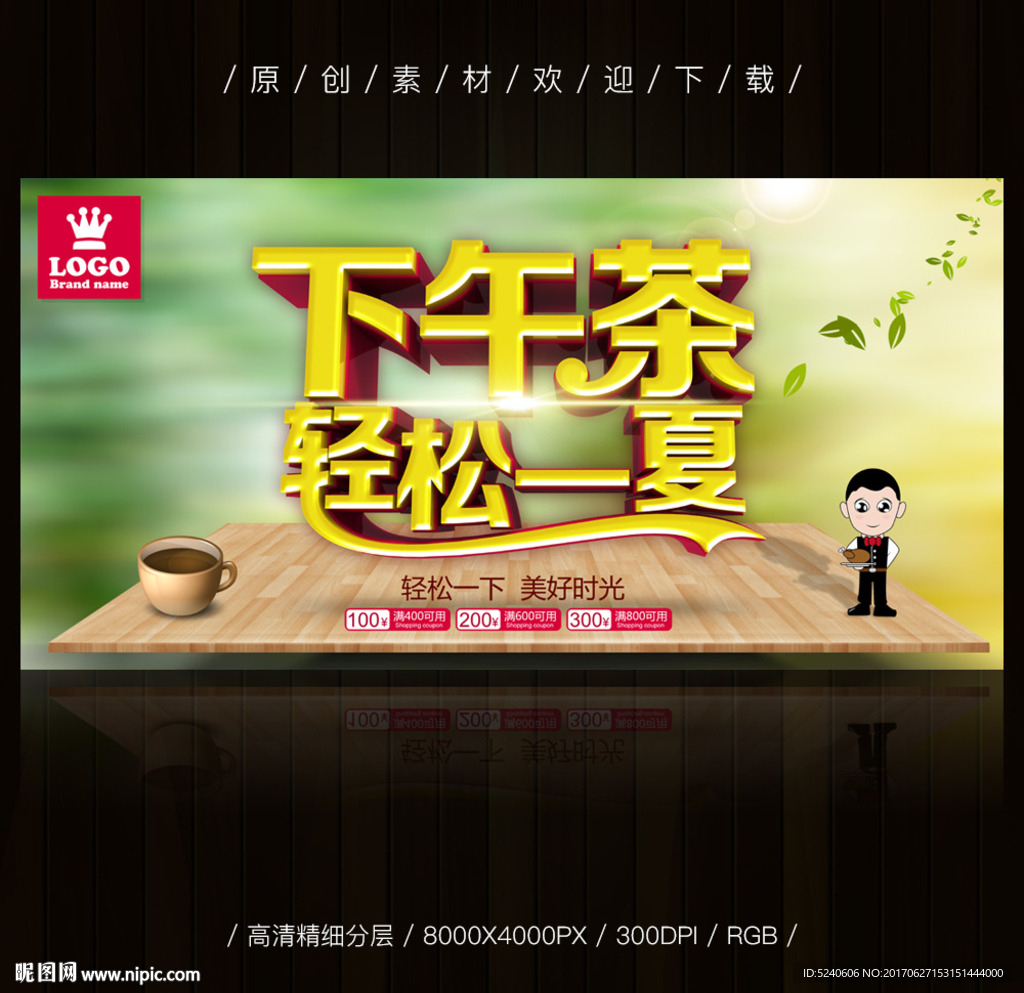 下午茶