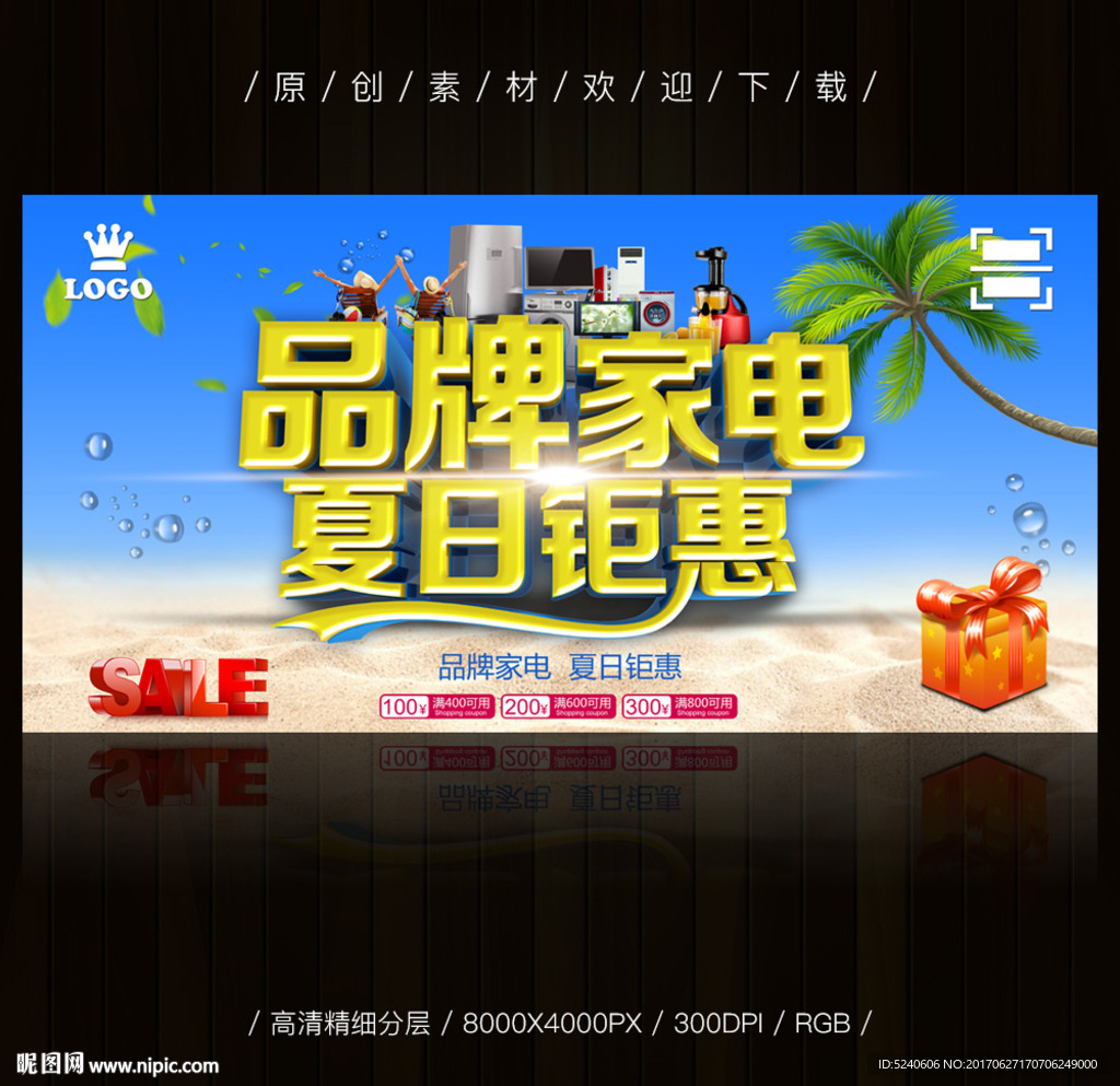 品牌家电