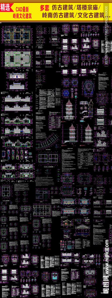 文化古建筑CAD图纸