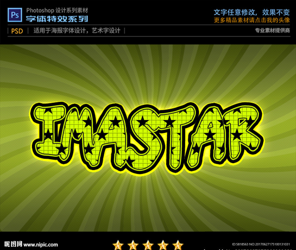 PS特效卡通动漫字体样式