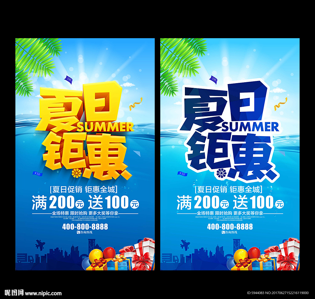 夏天