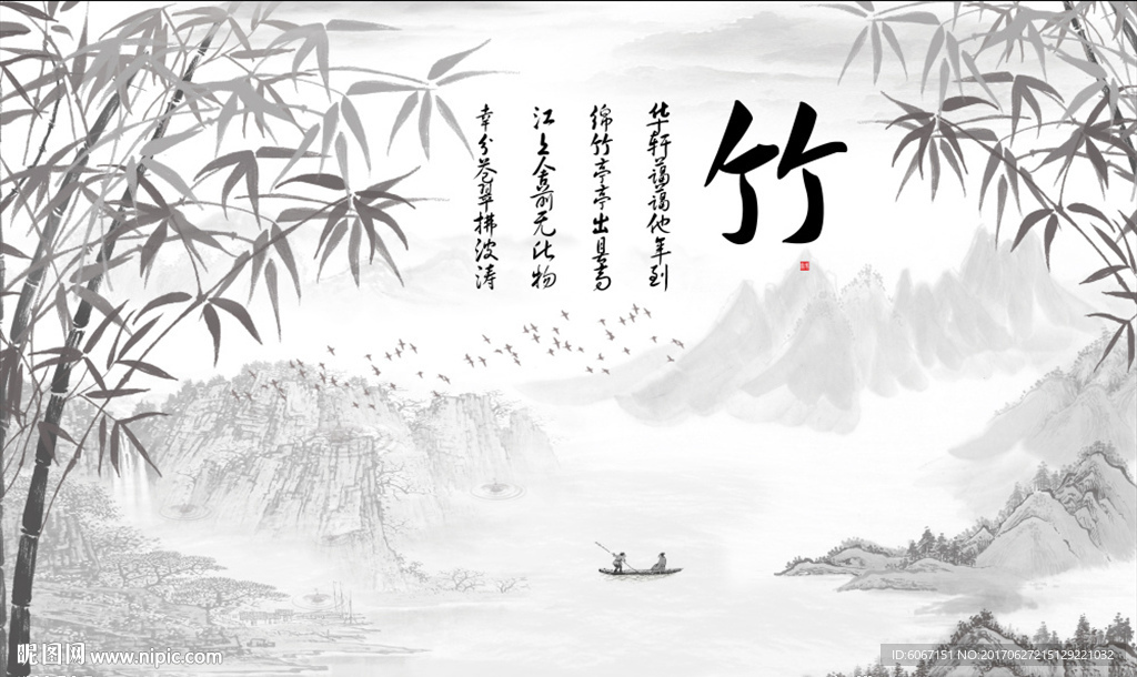 竹子