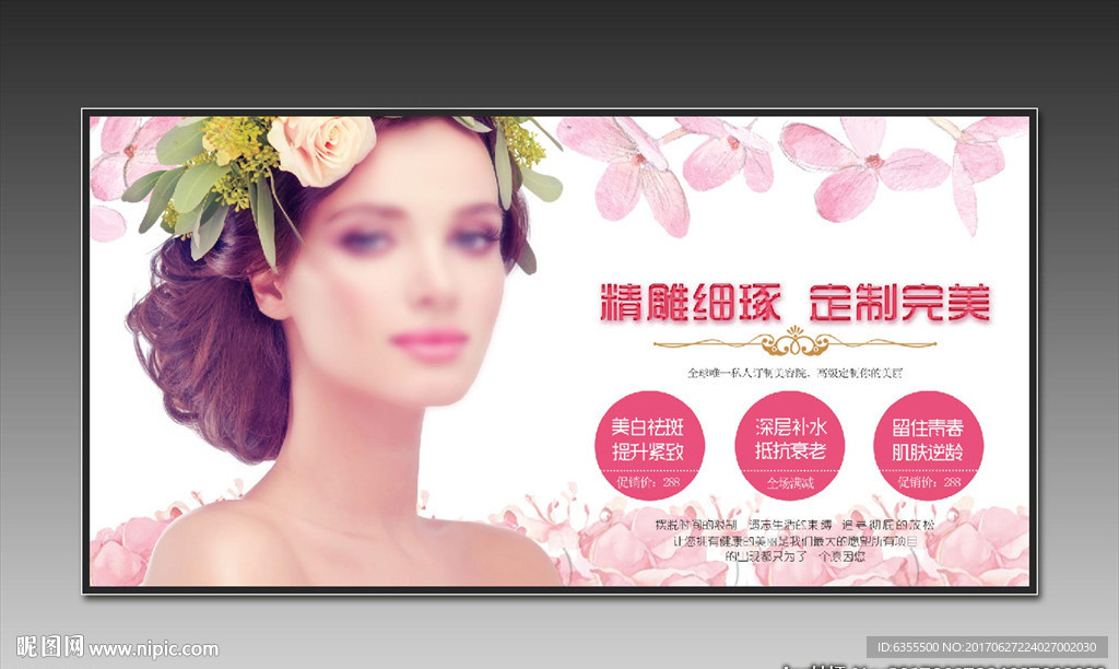 美容