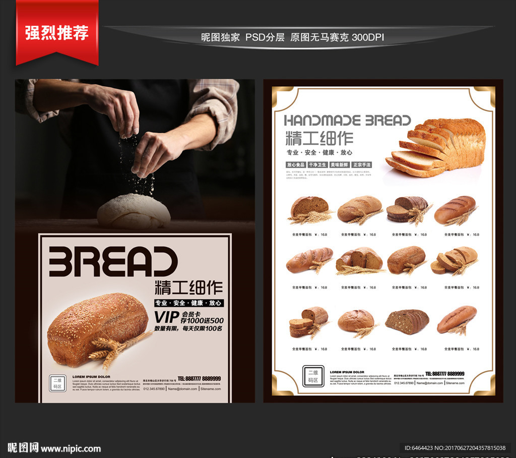 面包单页