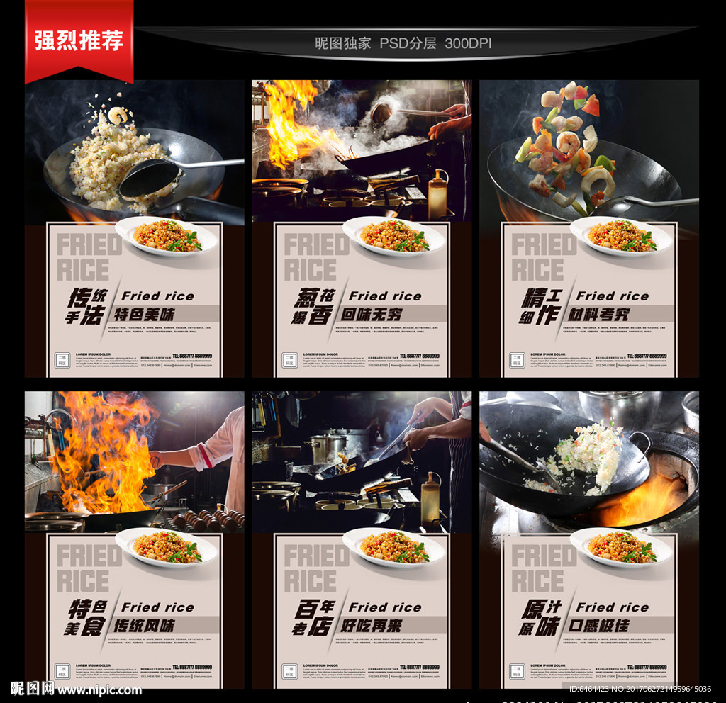 炒饭