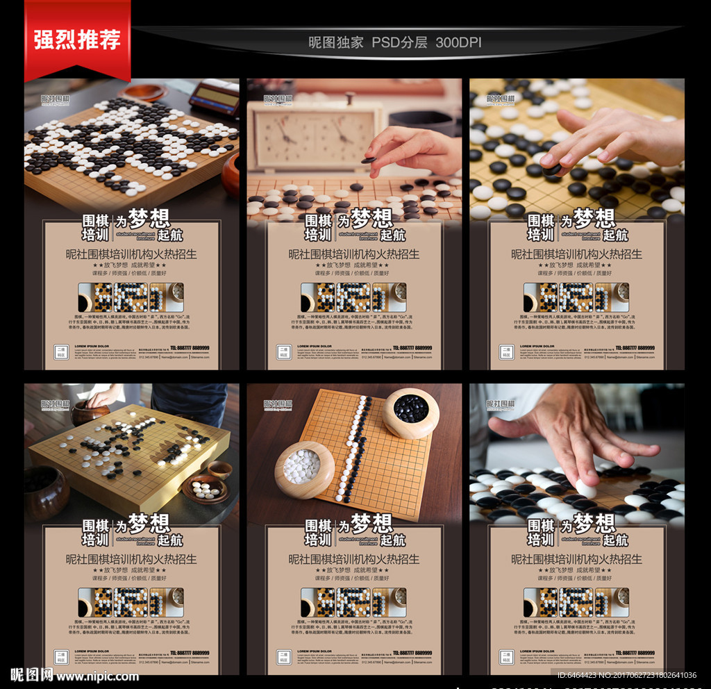 围棋