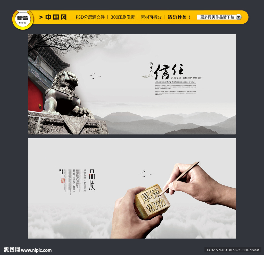 中国风