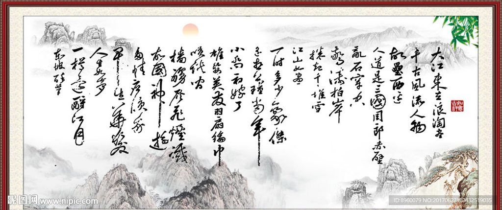 沁园春雪