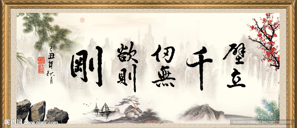 海纳百川