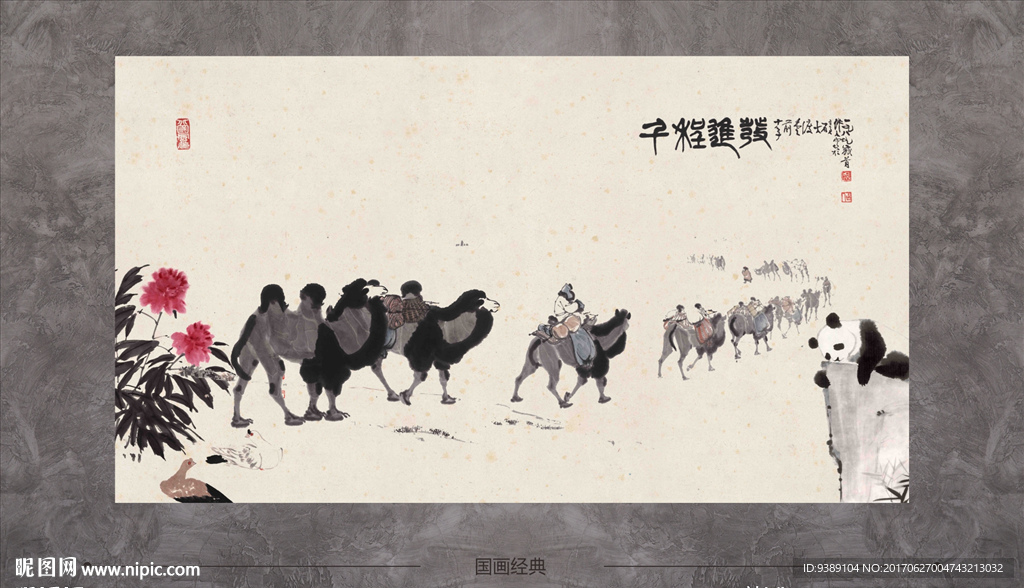 水墨画