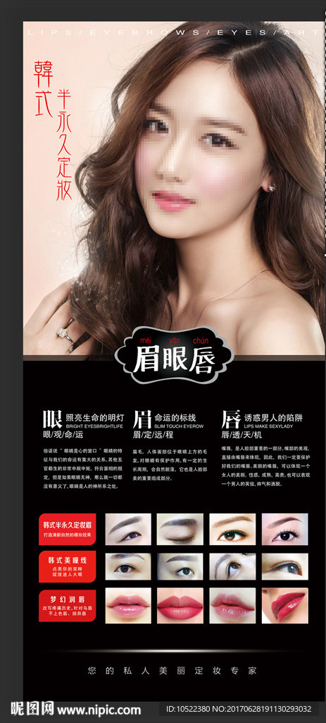 韩式半永久展架