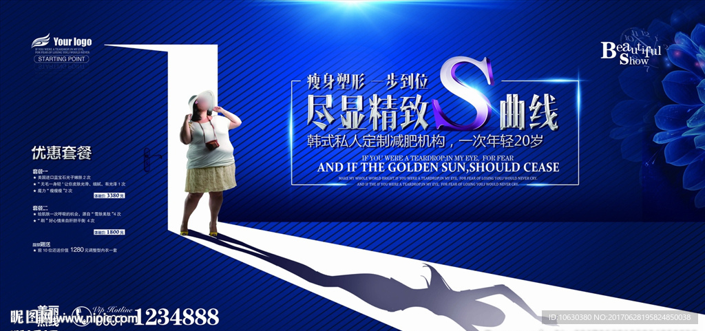 减肥