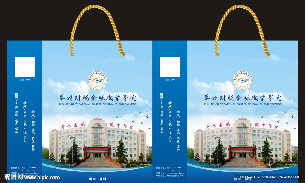 手提袋