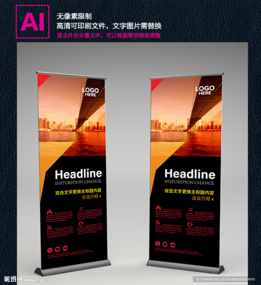 高端红黑易拉宝