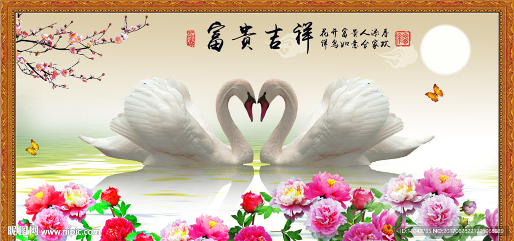 天鹅