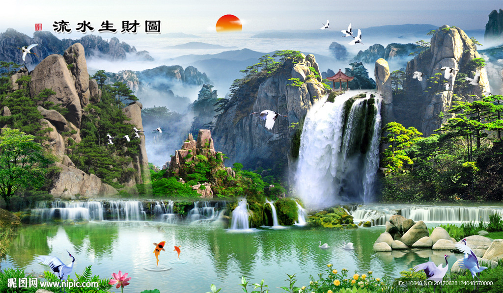 流水生财