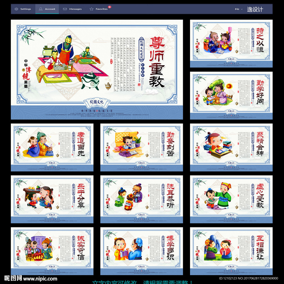 学校