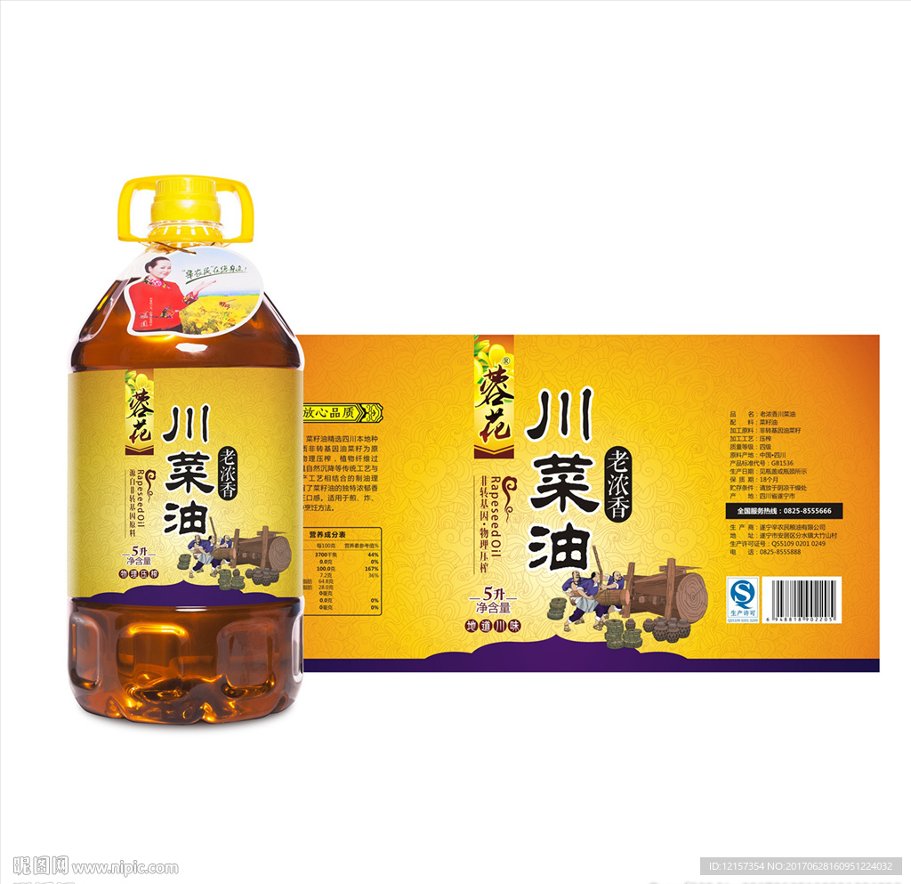 浓香川菜油