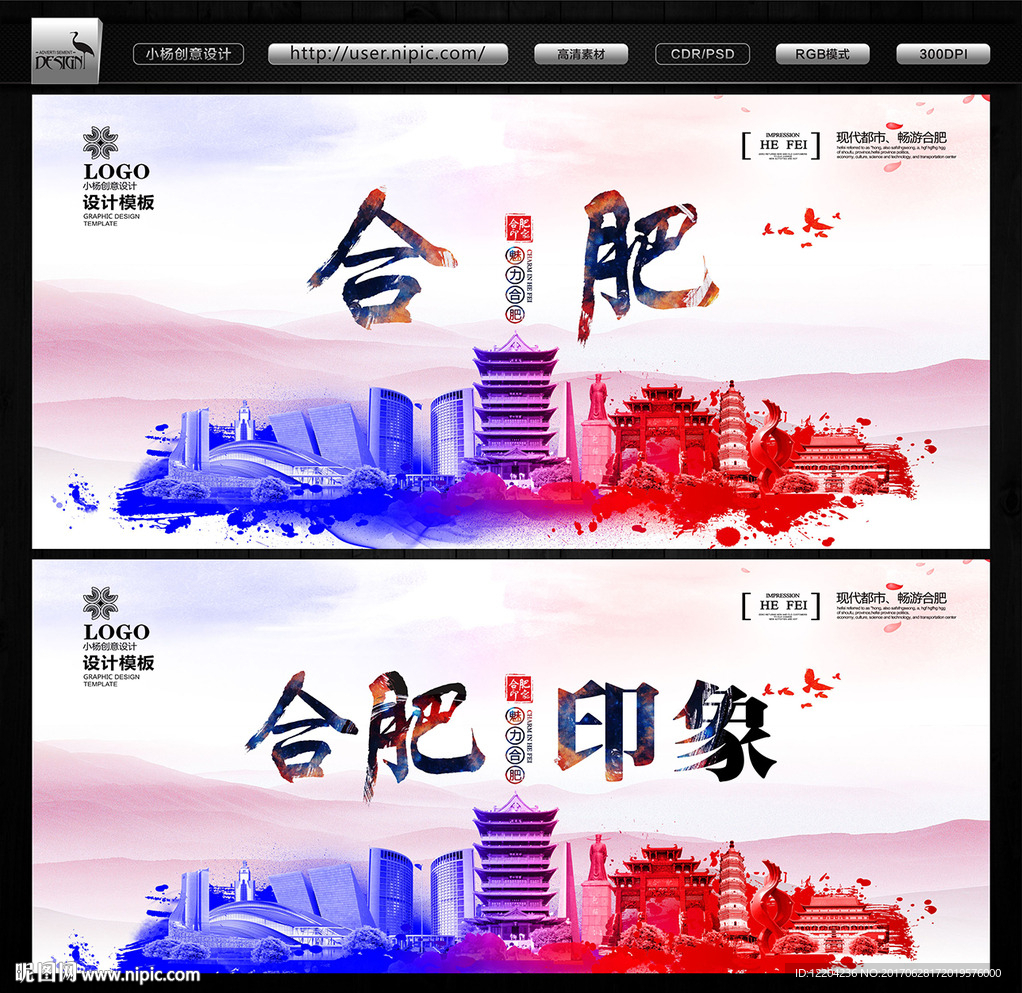 合肥