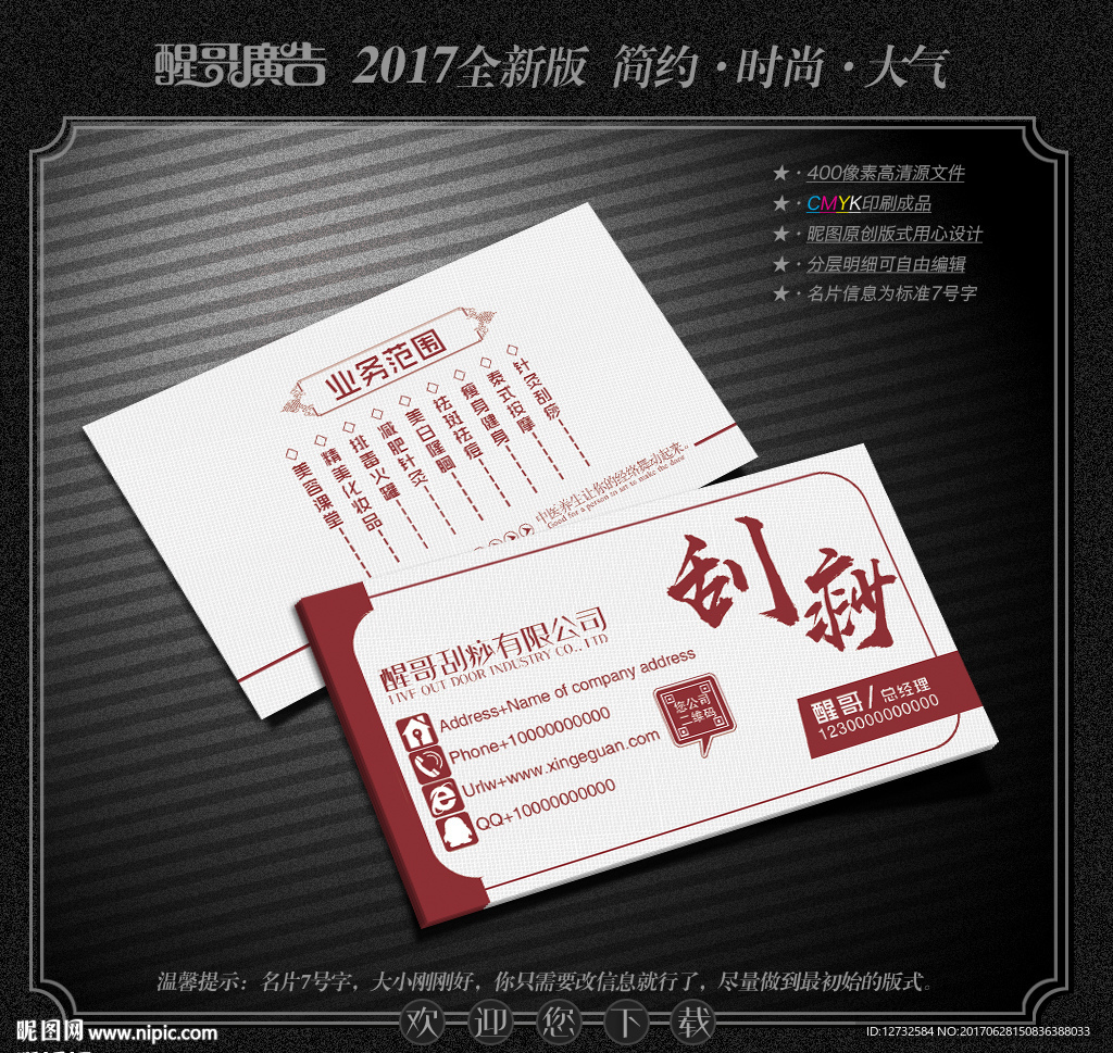 刮痧名片