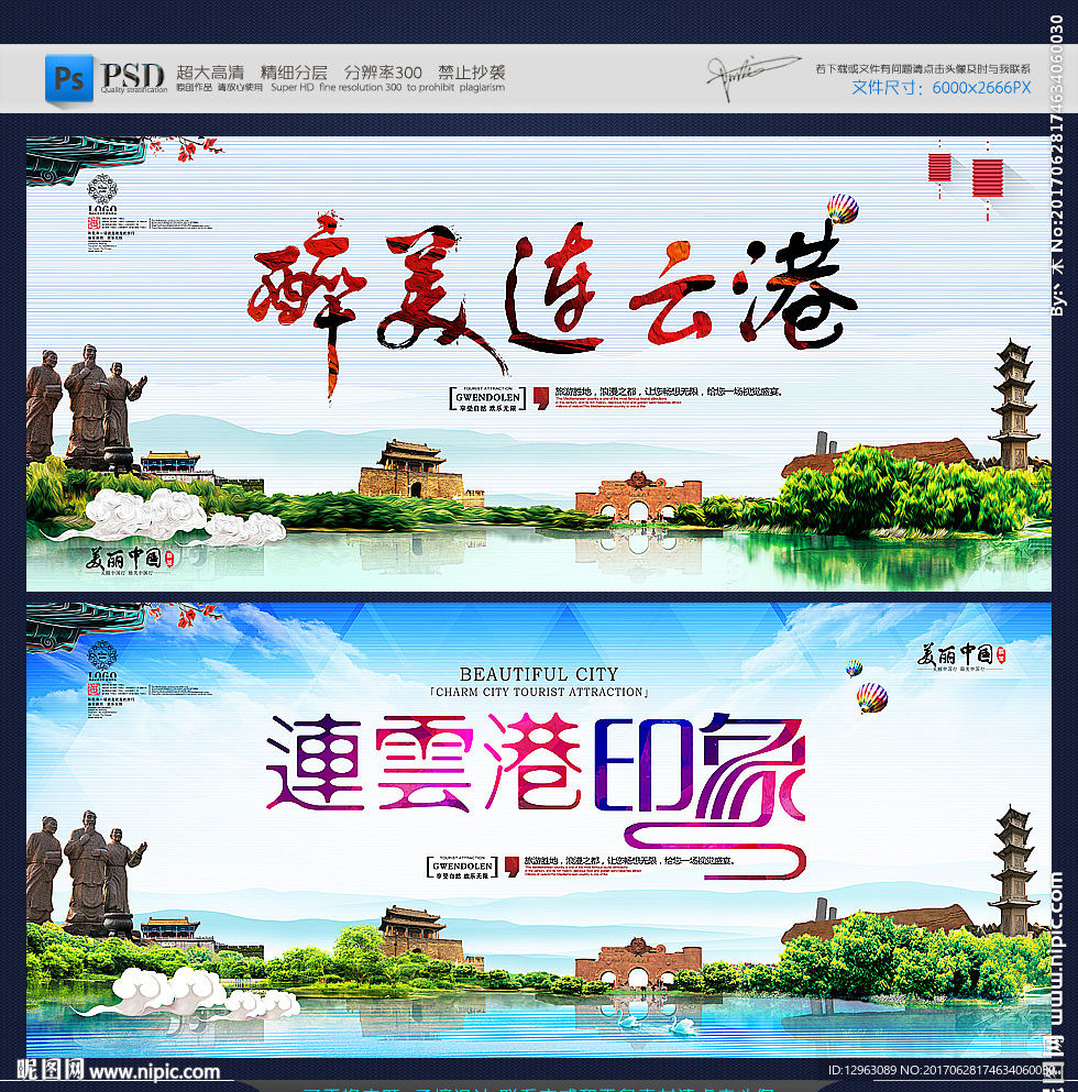 连云港