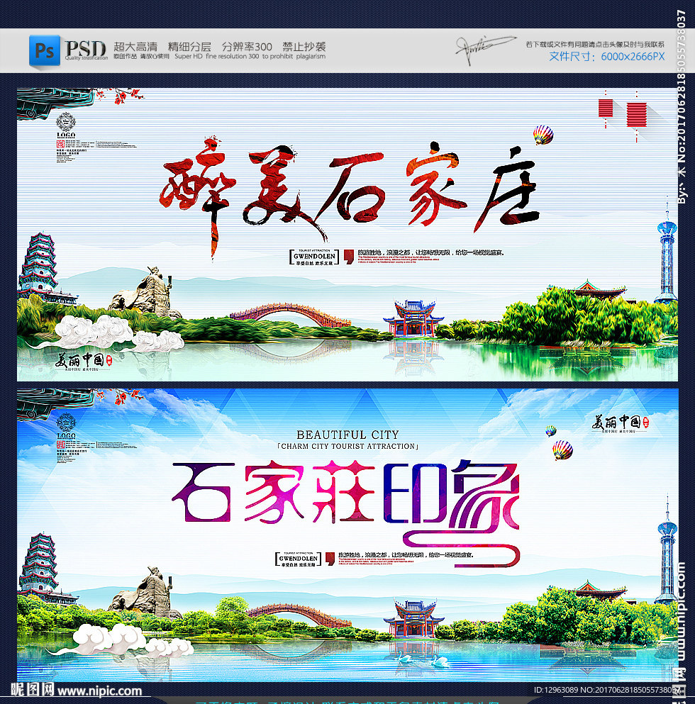 石家庄