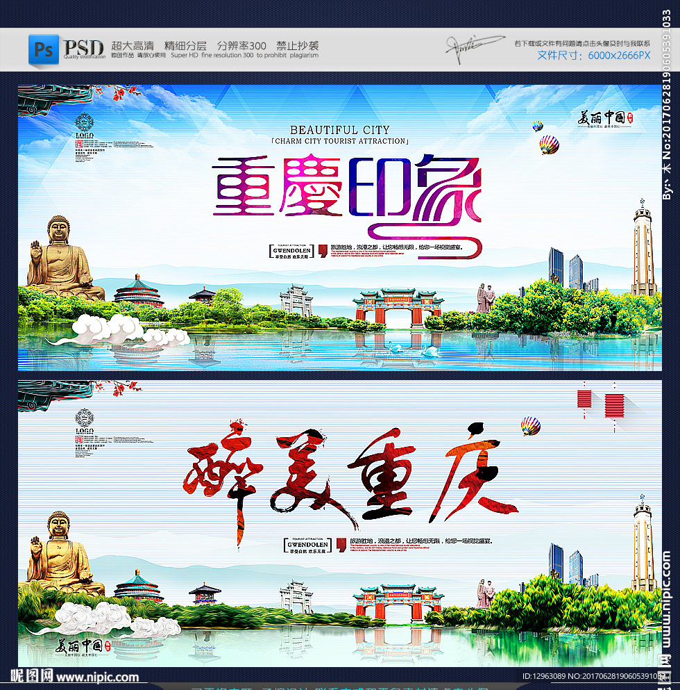 重庆