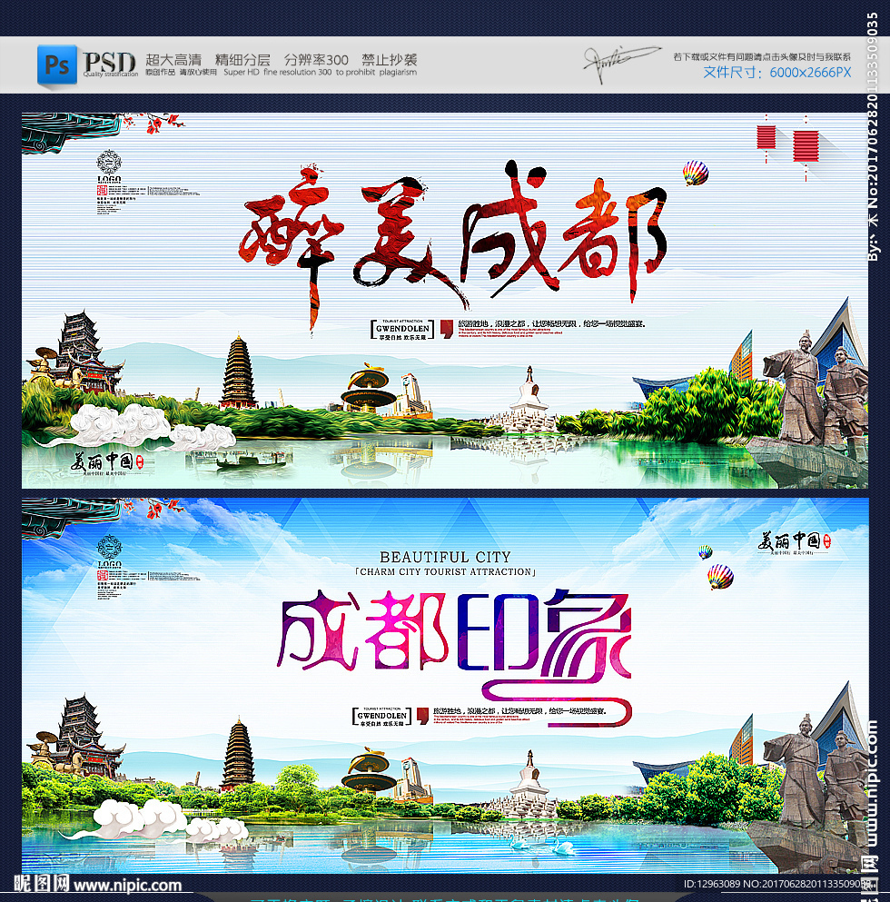 成都