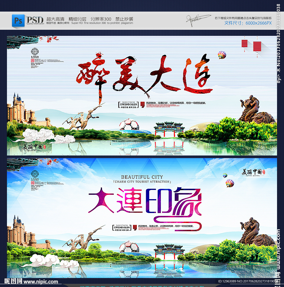 大连