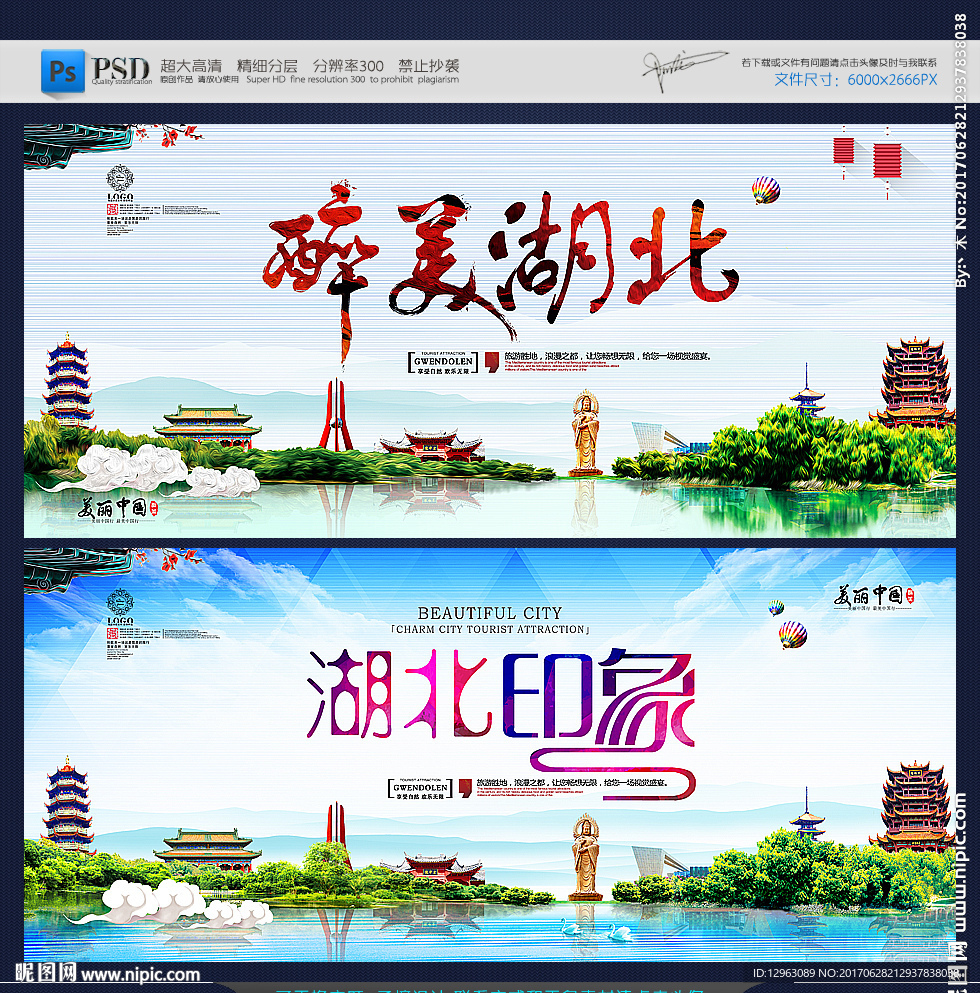 湖北