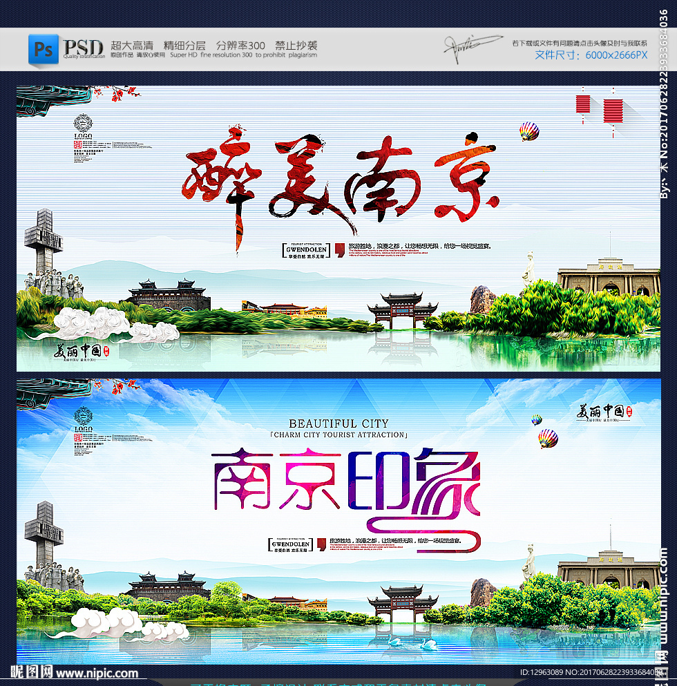 南京