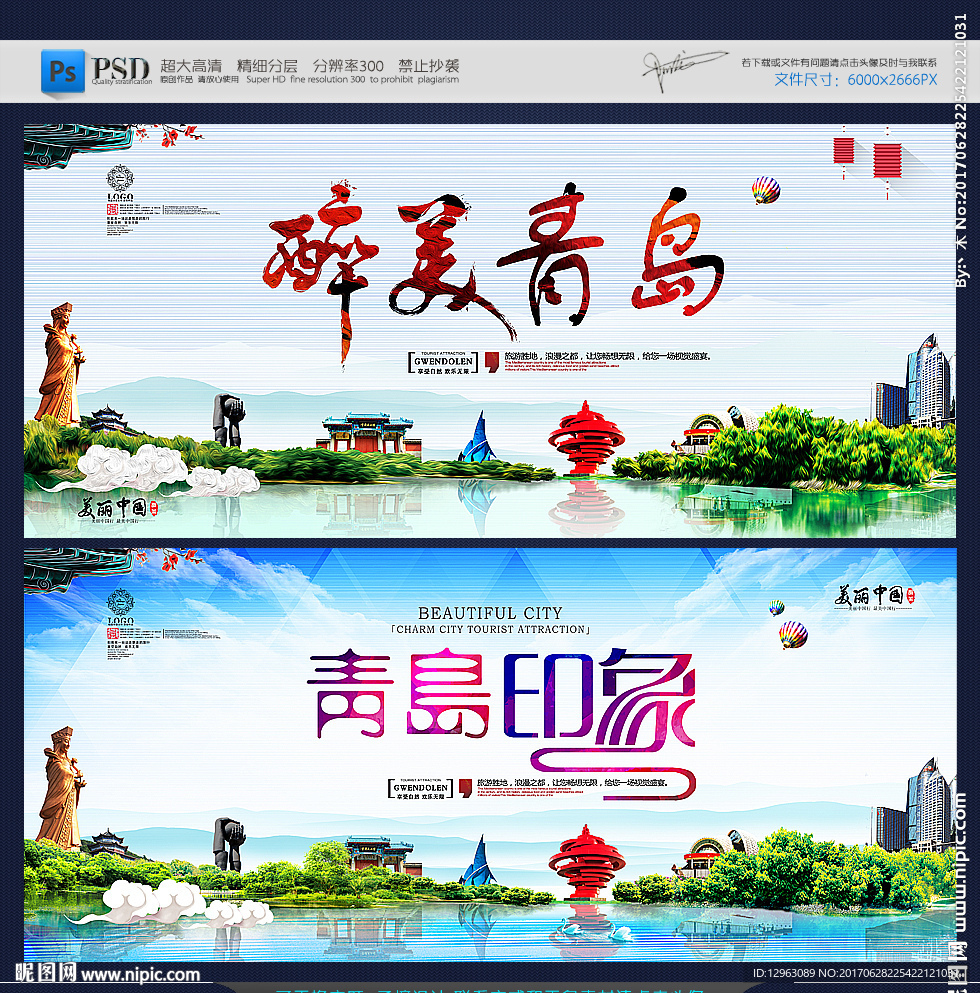 青岛