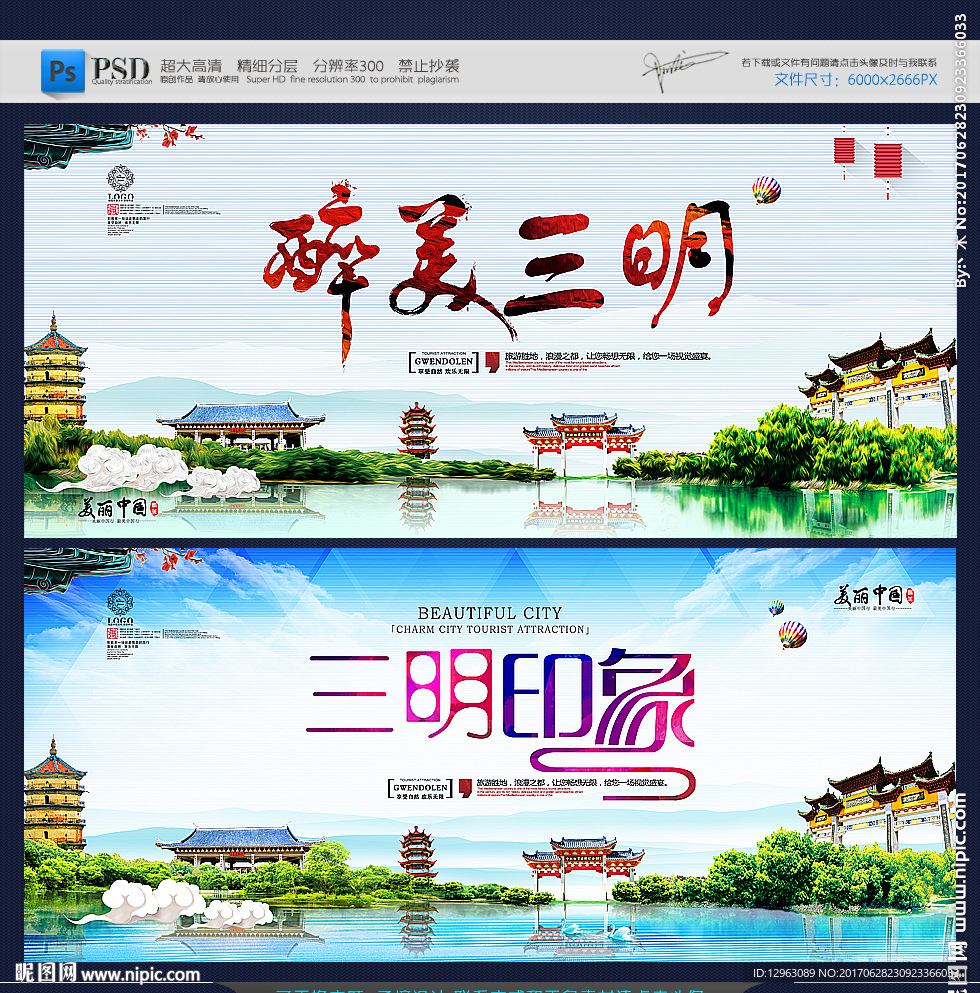 三明