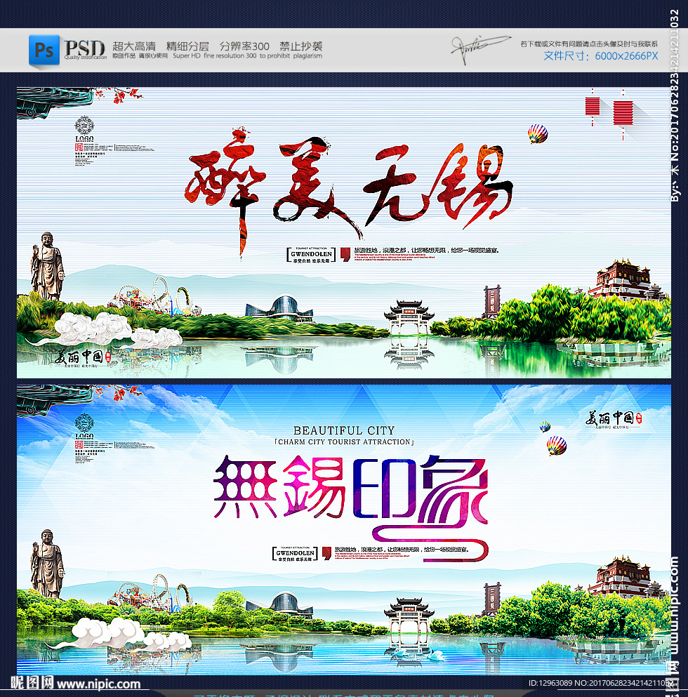 无锡