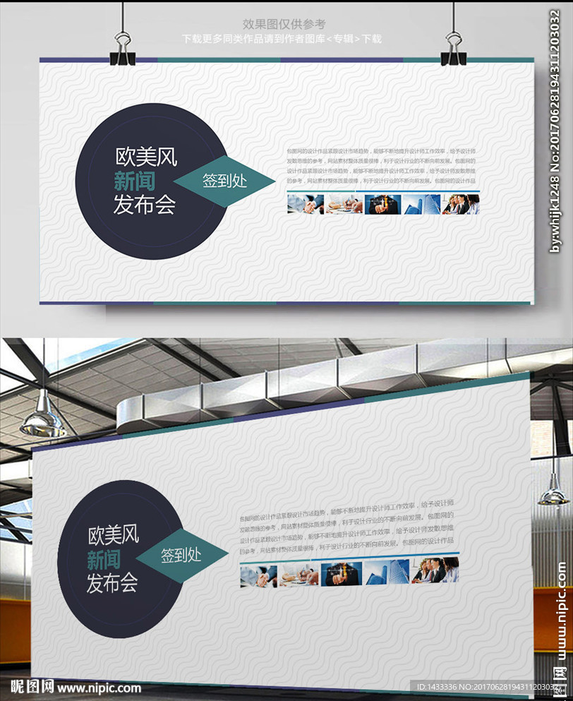 新闻发布会背景墙签到墙签到处