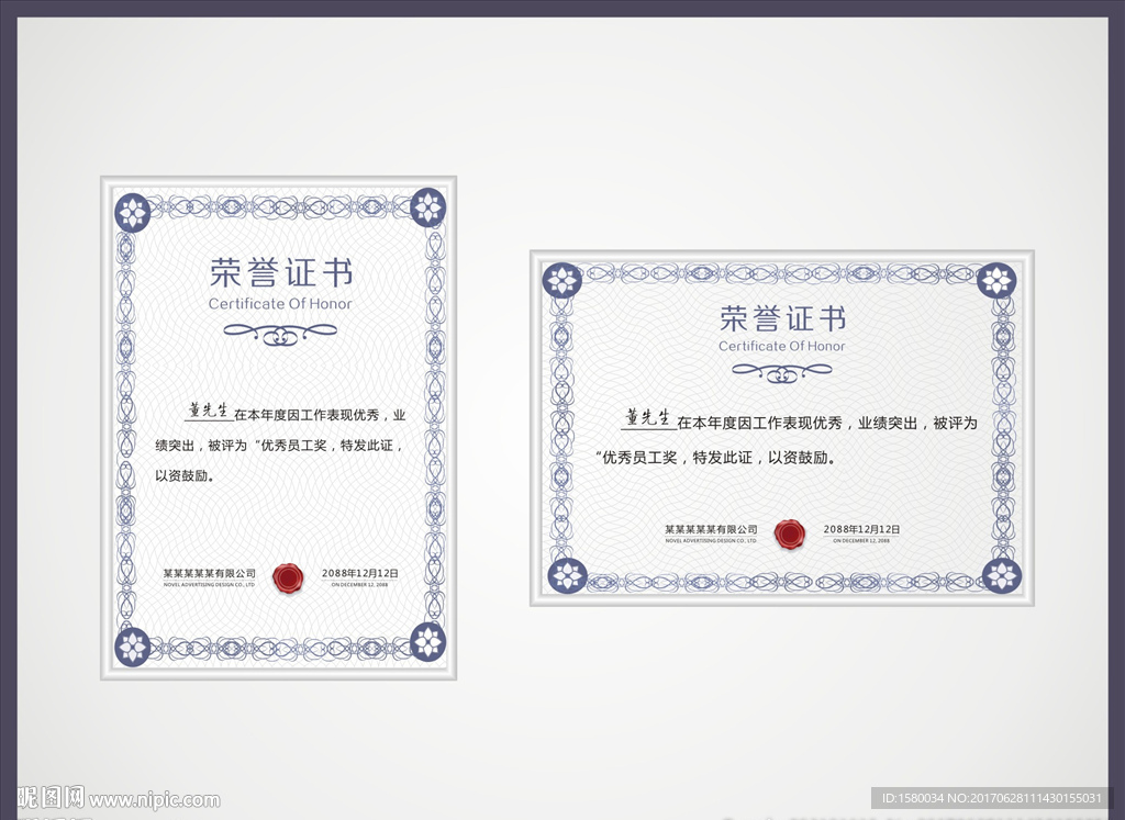 荣誉证书
